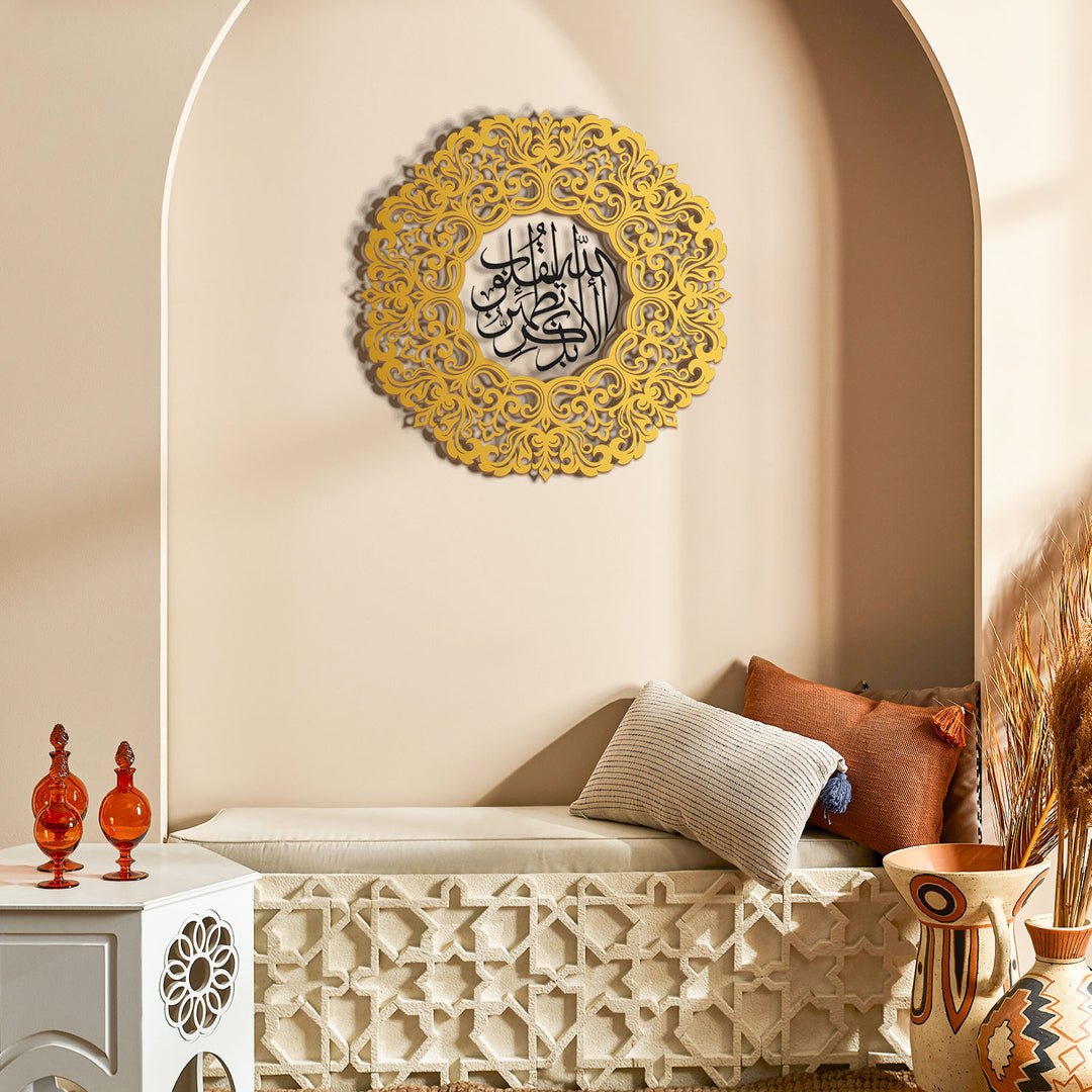 3D Metal Surah Ar-Ra'd Islamic Wall Art (2 Piece) - Verily, in the Remembrance of Allah Do Hearts Find Rest - WAM142
