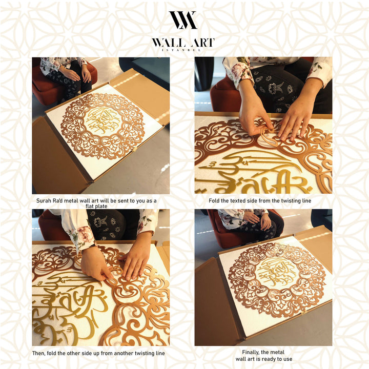 3D Metal Surah Ar-Ra'd Islamic Wall Art (2 Piece) - Verily, in the Remembrance of Allah Do Hearts Find Rest - WAM142