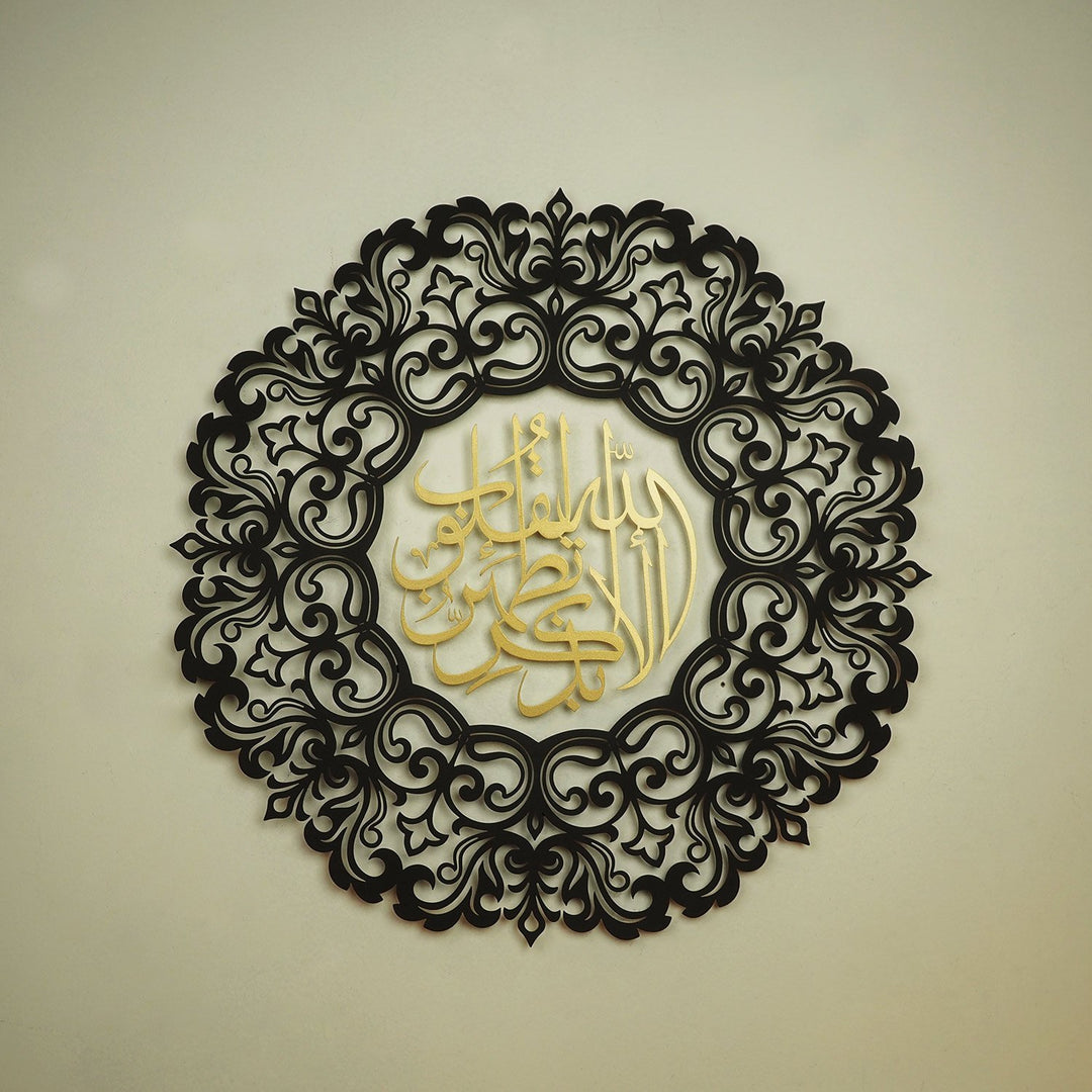 3D Metal Surah Ar-Ra'd Islamic Wall Art (2 Piece) - Verily, in the Remembrance of Allah Do Hearts Find Rest - WAM142