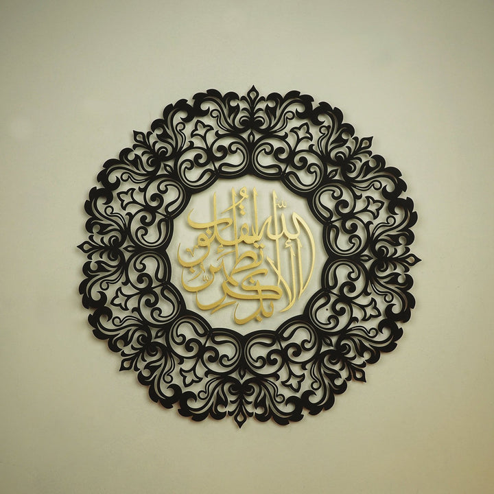 3D Metal Surah Ar-Ra'd Islamic Wall Art (2 Piece) - Verily, in the Remembrance of Allah Do Hearts Find Rest - WAM142