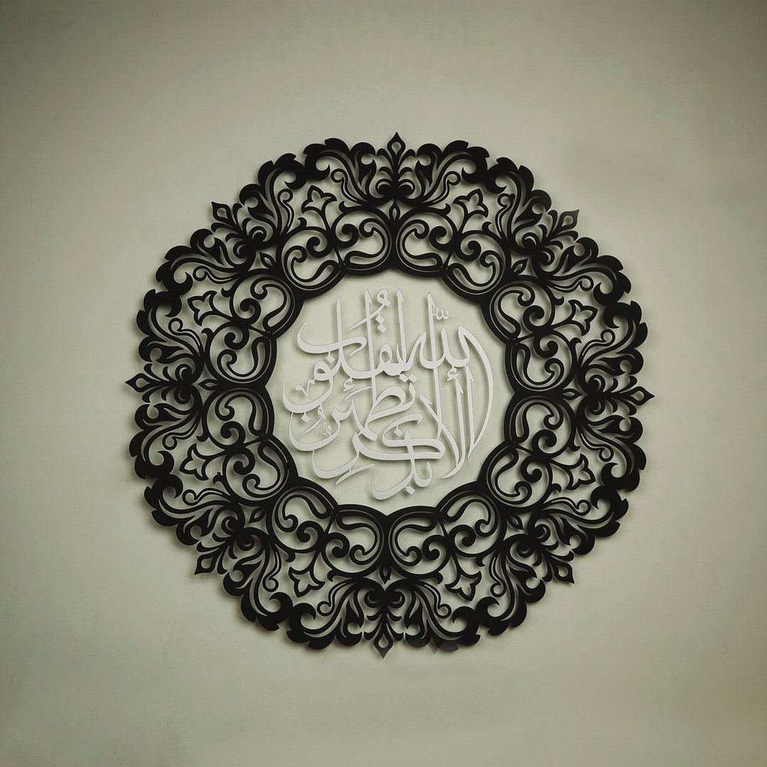 3D Metall Surah Ar-Ra'd Islamische Wandkunst (2 Stück) - Wahrlich, im Gedenken an Allah finden die Herzen Ruhe - WAM142