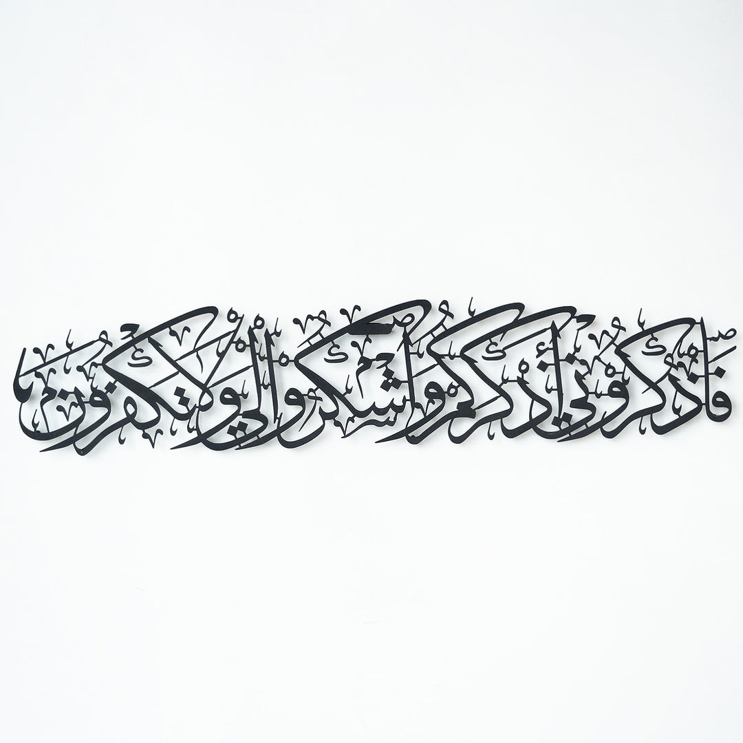 "Alors souviens-toi de moi, je me souviendrai de toi" - Sourate Al-Baqarah 2:152 Art mural en métal (Shukr) - WAM165