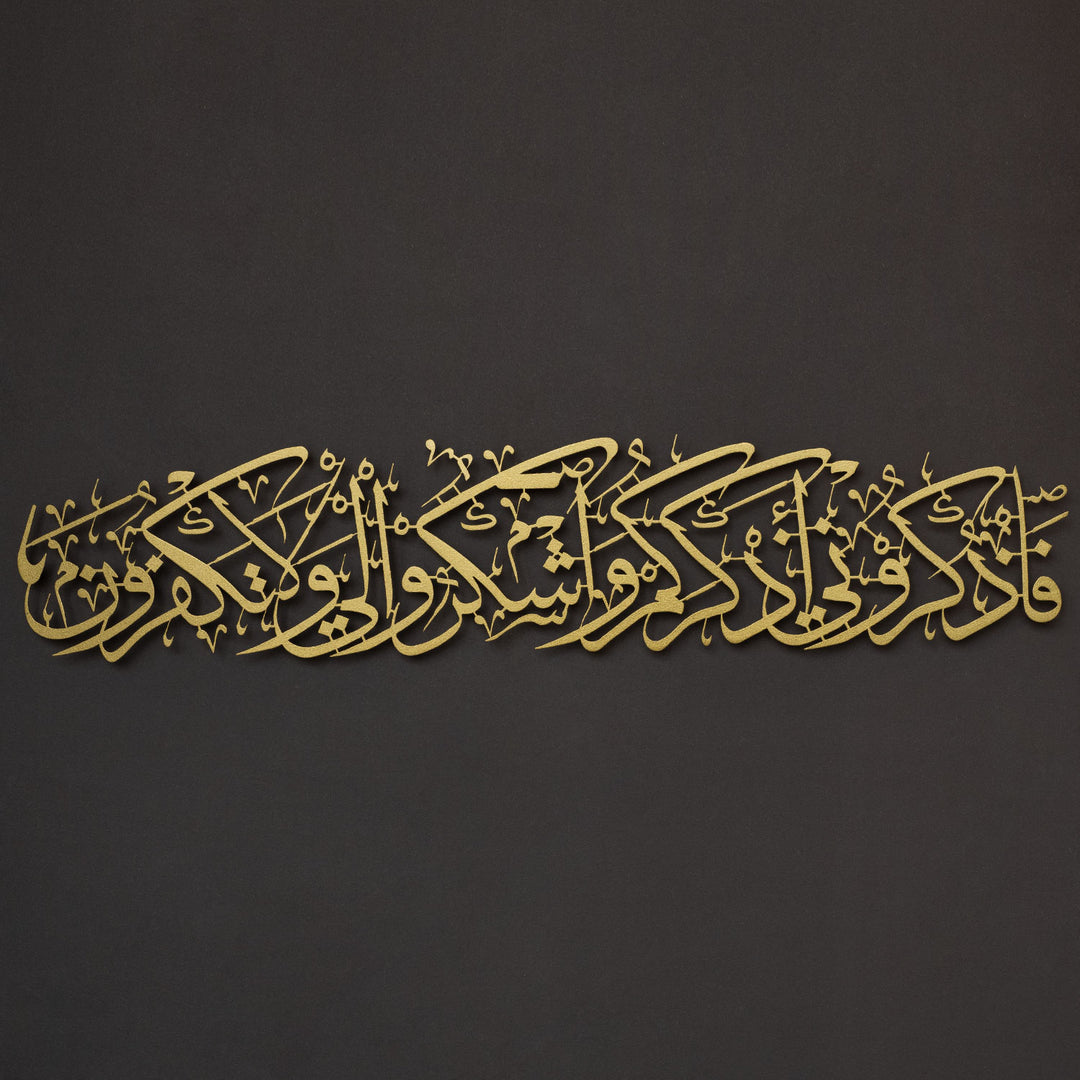 "Alors souviens-toi de moi, je me souviendrai de toi" - Sourate Al-Baqarah 2:152 Art mural en métal (Shukr) - WAM165