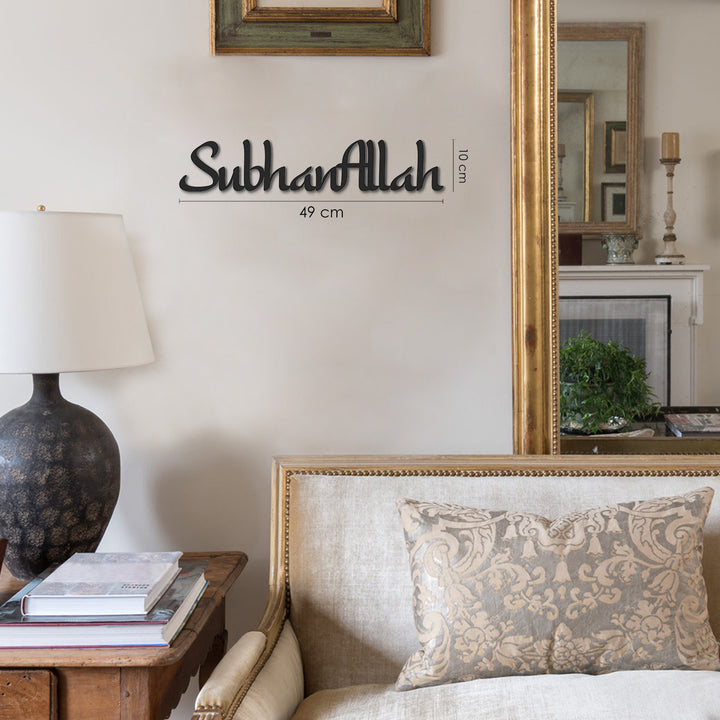 SubhanAllah Metal Wall Sign - WAM130