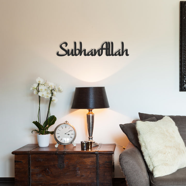 SubhanAllah Metal Wall Sign - WAM130