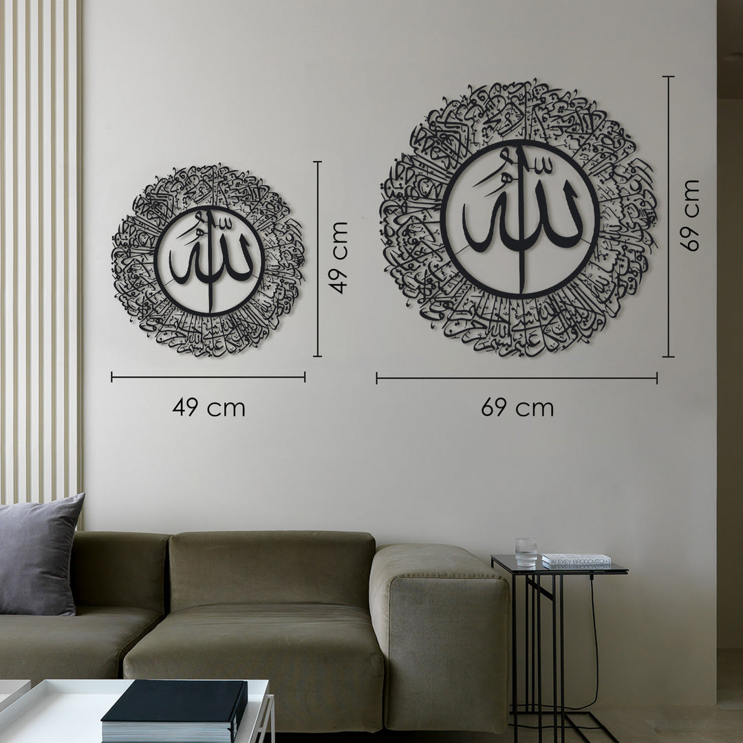 SALE - Surah An-Nur Metal Islamic Wall Art (Ayat 35) - WAM174