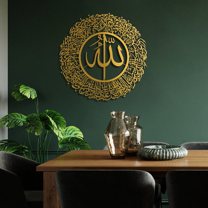 Surah An-Nur Metall islamische Wandkunst (Ayat 35) - WAM174