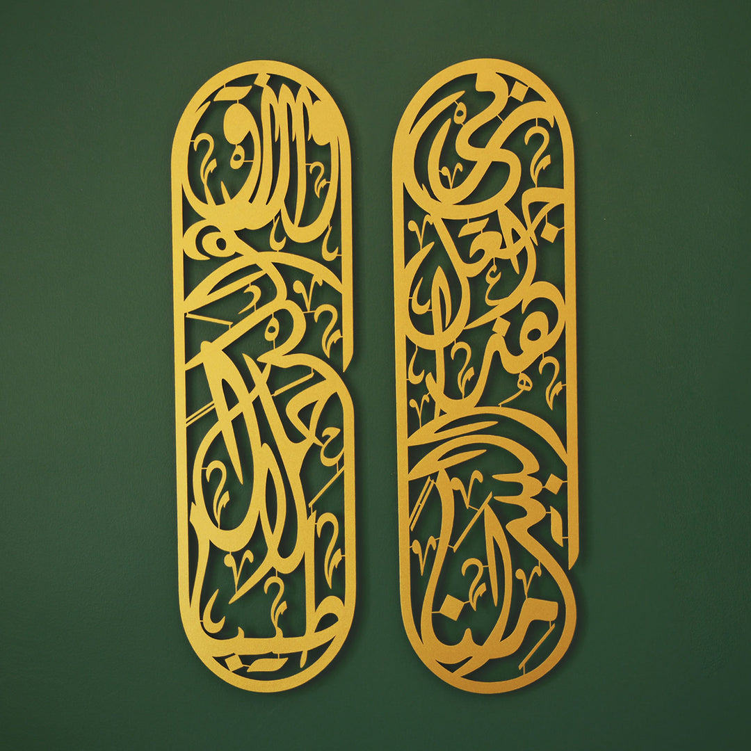 Rizq Dua Art mural islamique en métal, lot de 2 - WAM180