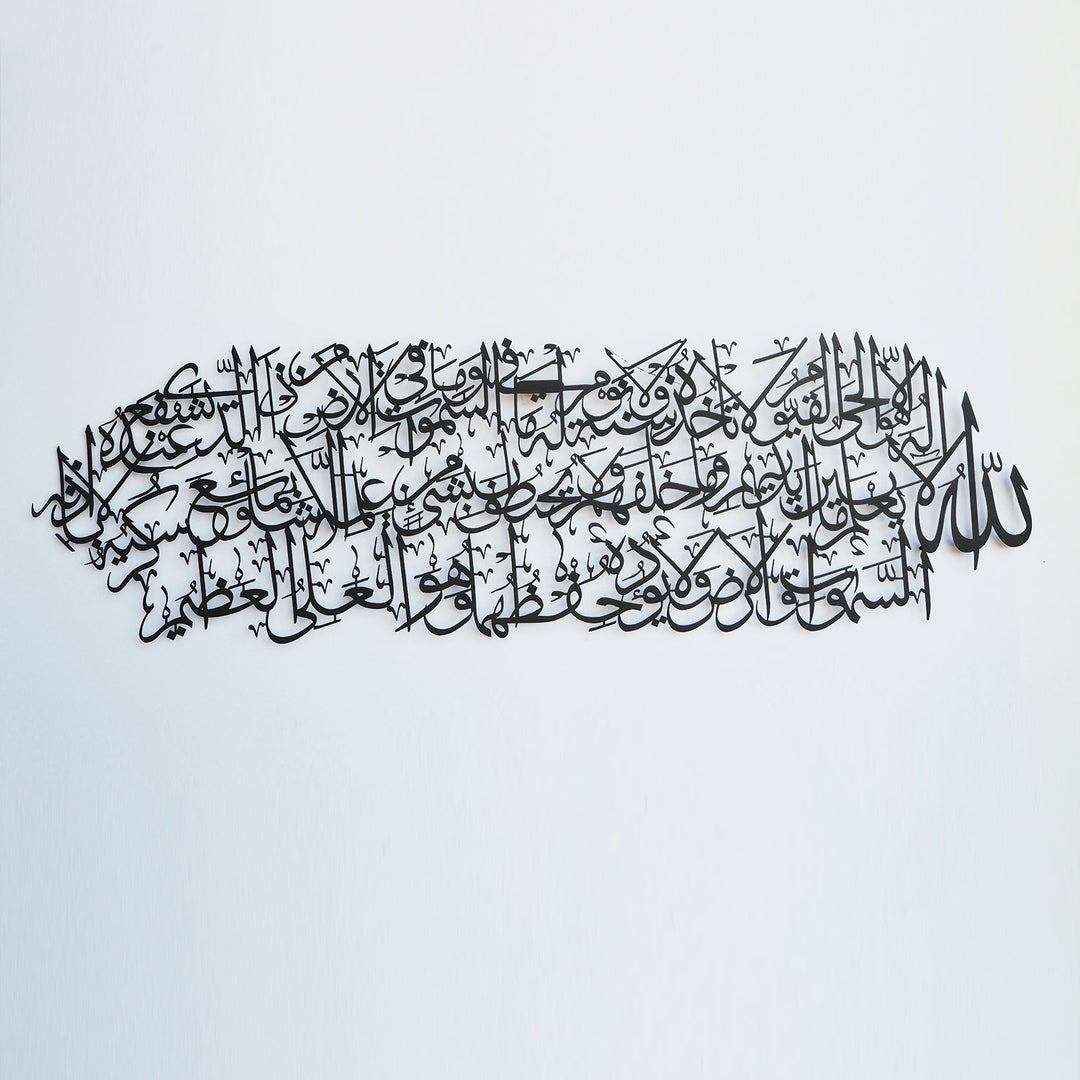 Art mural islamique en métal Ayatul Kursi - WAM170