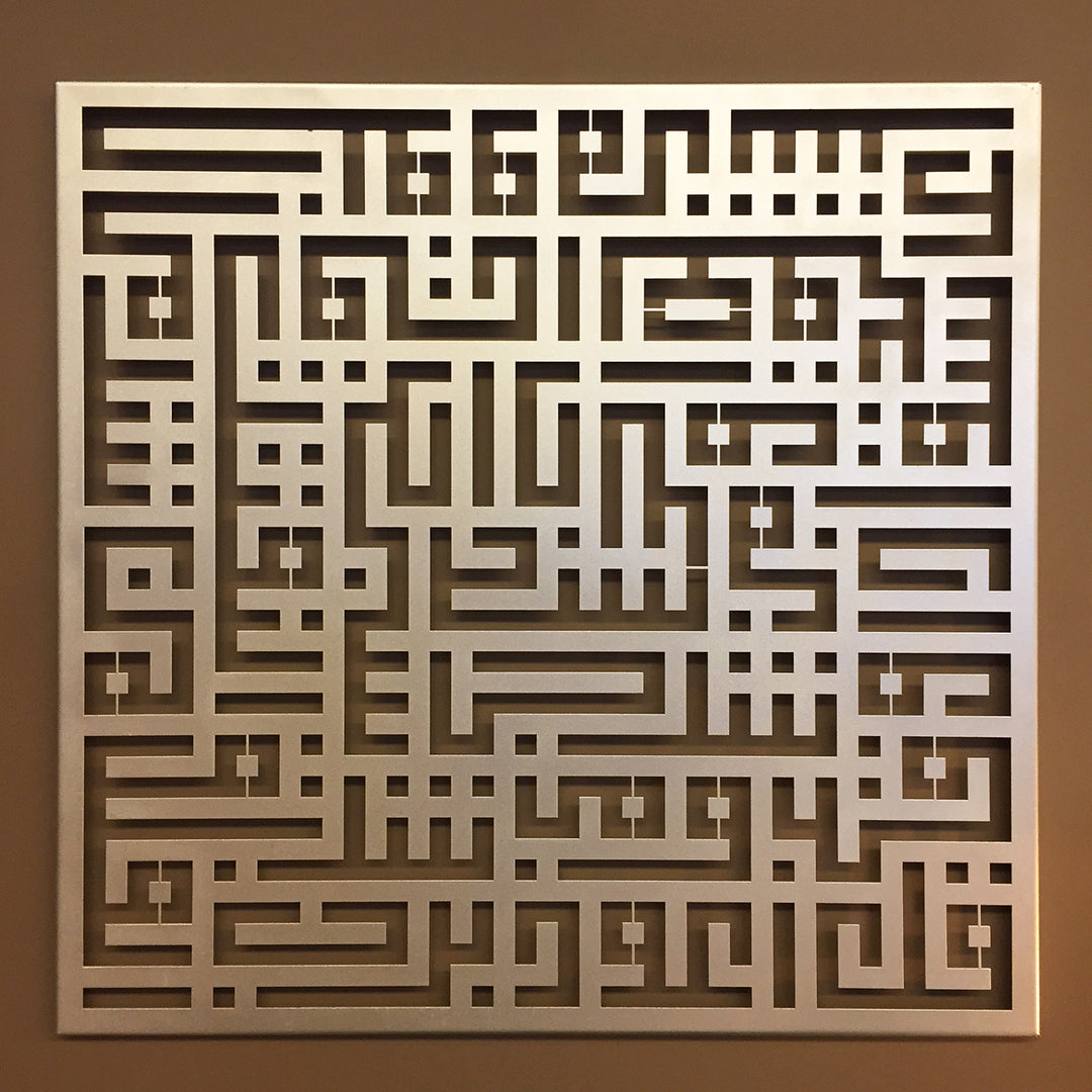 Kufic Surah Al-Falaq - Art mural islamique en métal - WAM083