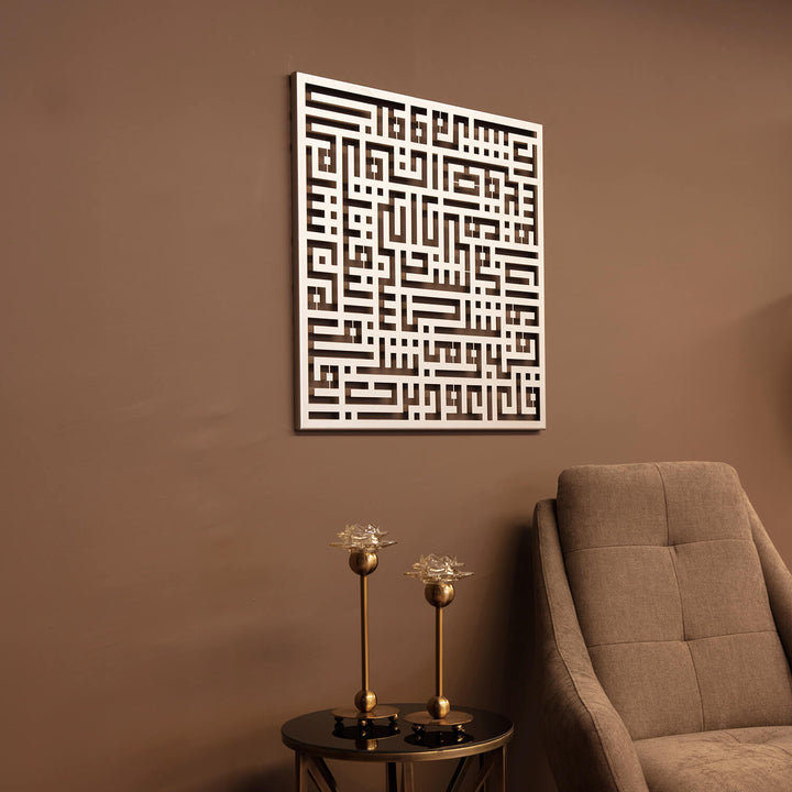 Kufic Surah Al-Falaq - Art mural islamique en métal - WAM083