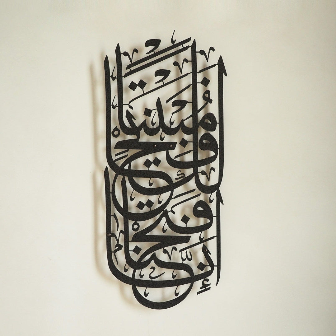 Surah Al-Fath Art mural islamique en métal - WAM104