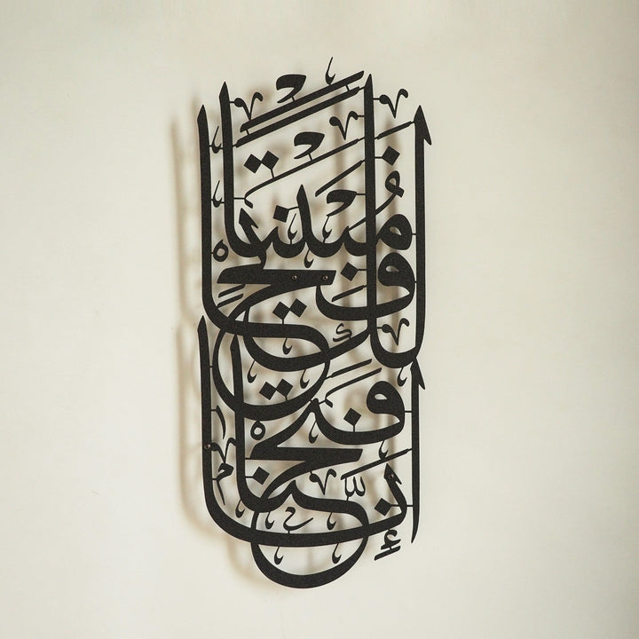 Surah Al-Fath Art mural islamique en métal - WAM104